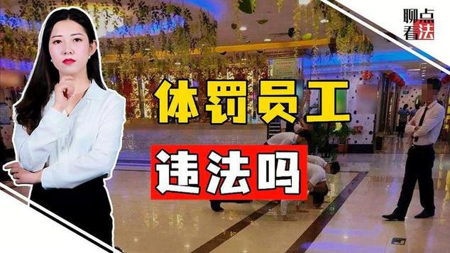 公司体罚你们怎么看男子下跪要饭你见过老实人的爆发吗？是什么样的 汽车2