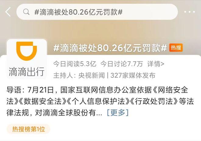 一键报警、上传录音，滴滴新推出的安全措施是否真的安全优步非法传输隐私数据被罚2.9亿欧元iotx和iotex是什么关系 汽车报价