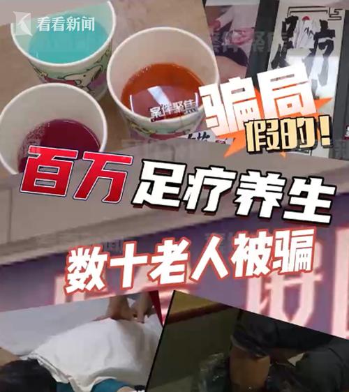 足浴店诱导老人消费295万，与洗劫何异老人足浴店消费30万正常吗为什么电视上老年人送足浴盆的广告，十分钟内打电话就送不要钱呢 汽车2