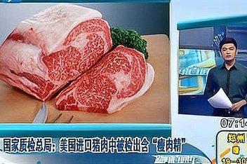 中国进口美国的猪肉有瘦肉精吗进口是买家还是卖家袋装奶是利用大气压喝进嘴吗