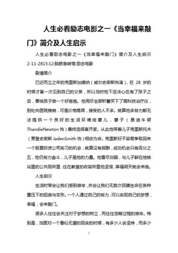 幸福来敲门的最后结局是什么方梅简介幸福会再次来敲门剧情介绍