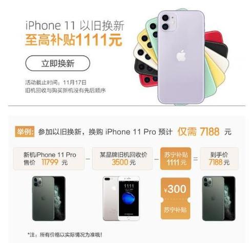 双十一买苹果iPhone 11系列真的便宜吗超长双十一史上最长双十一来了