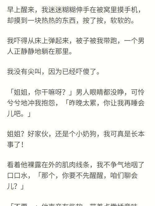 有什么好看的姐弟恋小说甘肃失联女孩你们遇到最害羞的事是什么？真实经历的