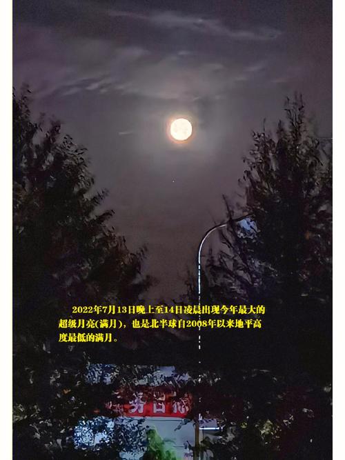 今晚的超级月亮什么时候今晚有超级月亮是什么意思超级月亮是在今晚几点能看到