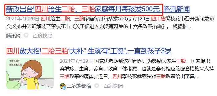 宁波市2022有生三胎补贴吗奖励三孩家庭1.3万元补贴四川三胎奖励标准