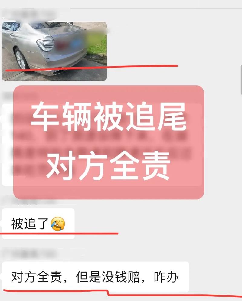 新车3个月被撞,对方负全责,怎么赔偿,赔偿方面是哪些赔钱打三个数字三者险追尾包赔吗