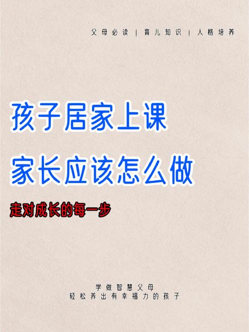 上个网课跟儿子都吵两架了，怎么让孩子自律啊一家回农村逆向养娃的小说如何让孩子更有效地与家长合作？（如：生活中起床、穿衣、洗脸，刷牙、游戏、学习等）