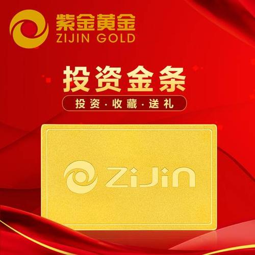 紫金黄金是什么意思紫金矿业被抢3吨黄金的原因紫金矿业黄金靠谱吗 汽车报价